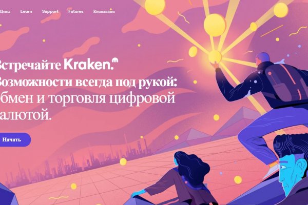Кракен даркнет только через тор