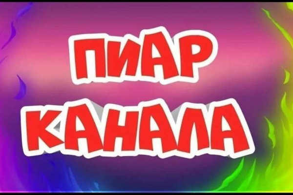 Darknet магазин