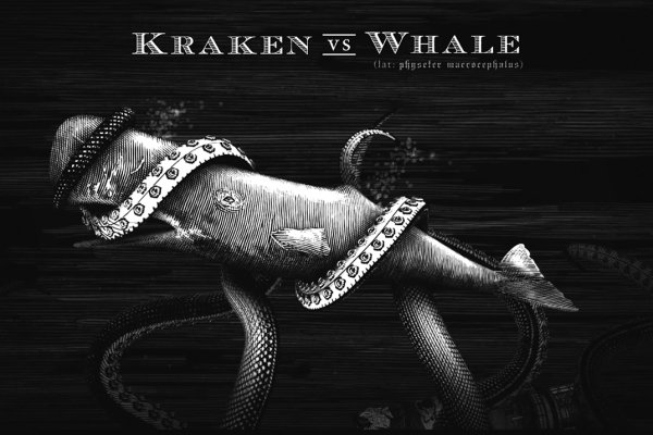 Kraken 2krn