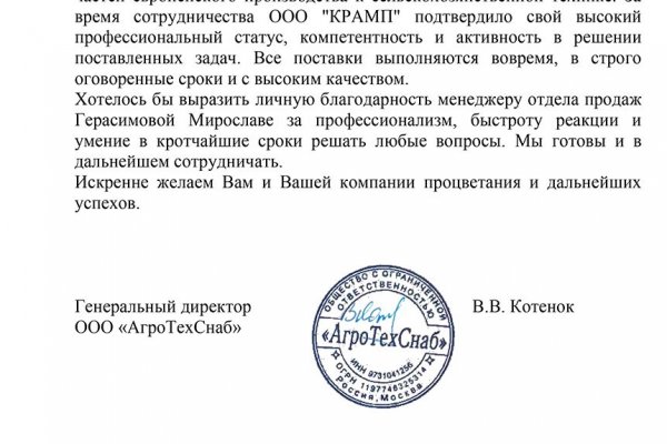 Кракен даркнет текст